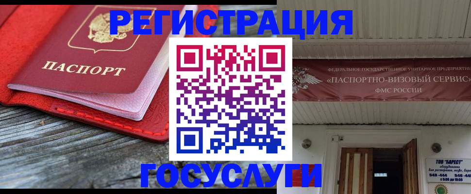 временная регистрация собственник в Ясном