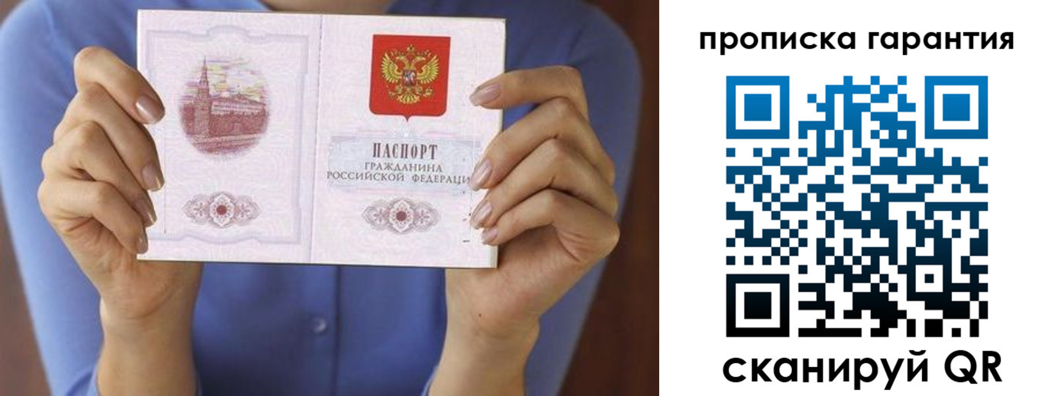 временная регистрация 2025 в Ясном