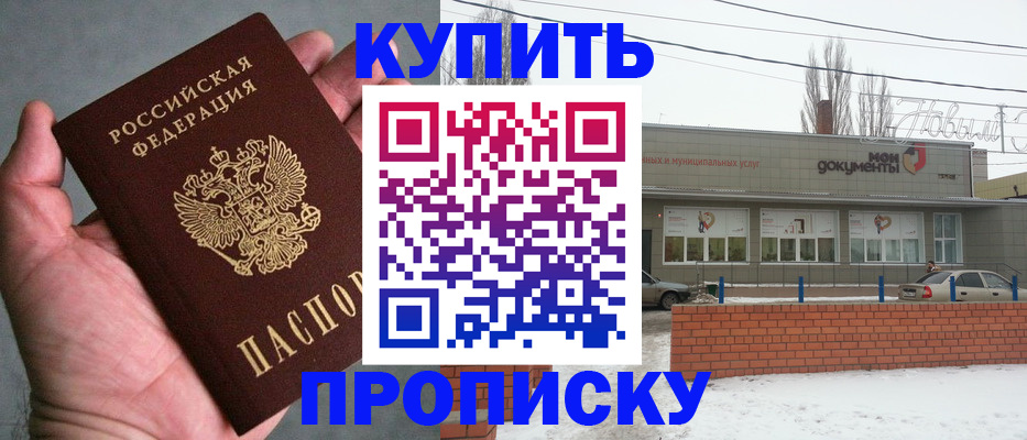 пропишу в квартире в Ясном