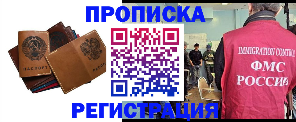 миграционный учет в Ясном