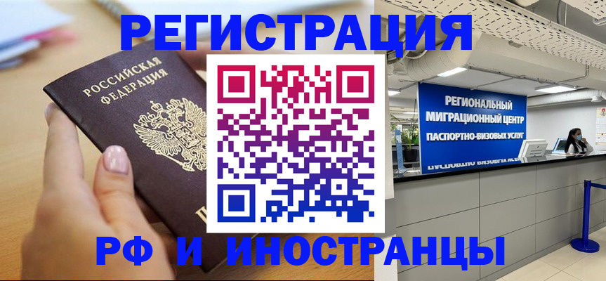 временная регистрация в квартире в Ясном