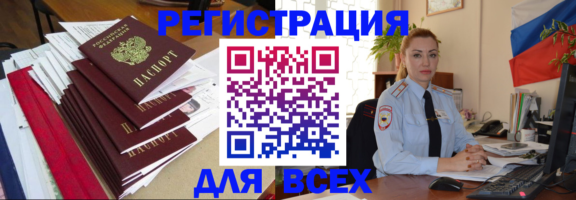 регистрация для школы в Ясном