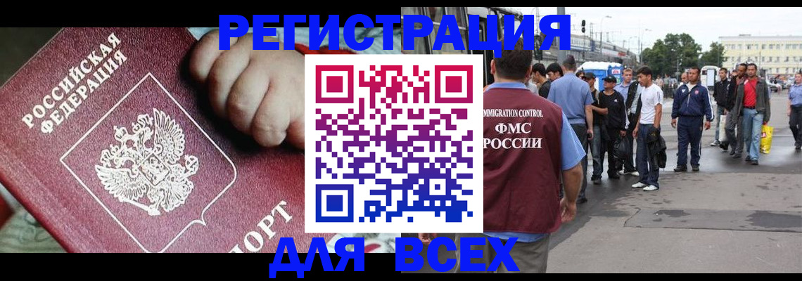 прописка паспорт в Ясном