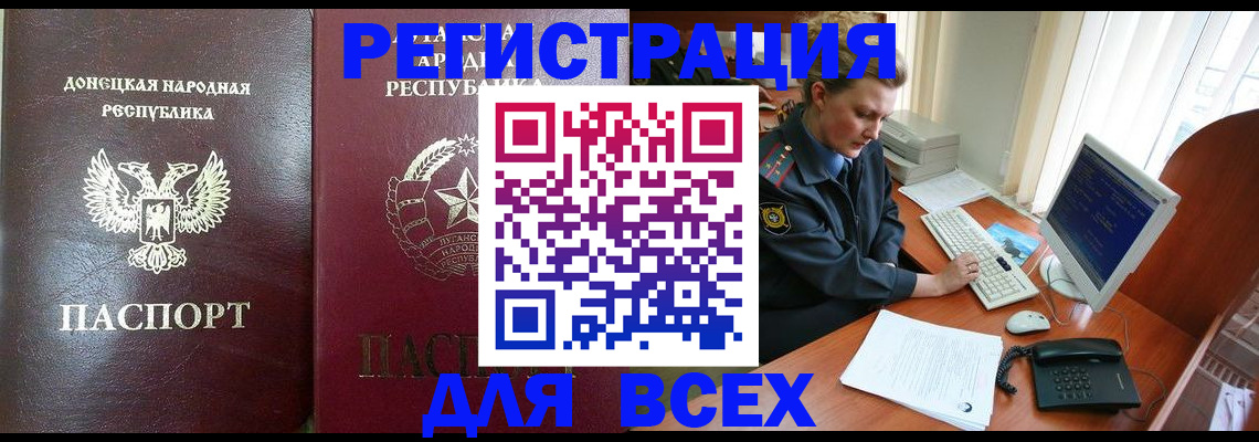 прописка штамп в Ясном