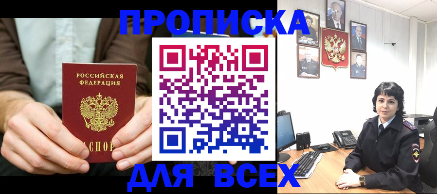 временная регистрация поиск в Ясном