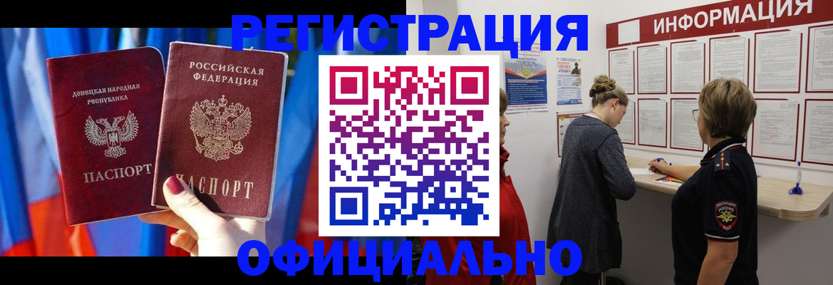 временная регистрация адрес в Ясном