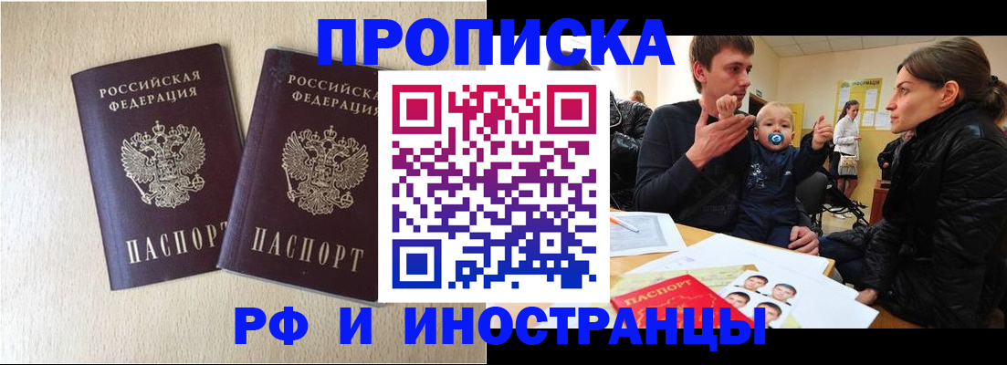 временная регистрация законно в Ясном